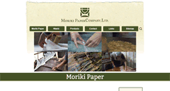 Desktop Screenshot of morikipaper.co.jp