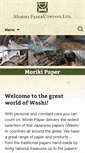 Mobile Screenshot of morikipaper.co.jp
